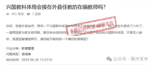 事關(guān)異地編回鄉(xiāng)任教，贛州多地最新回復(fù)